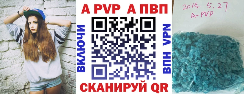 Купить  Давлеканово  Alfa_PVP кристаллы 