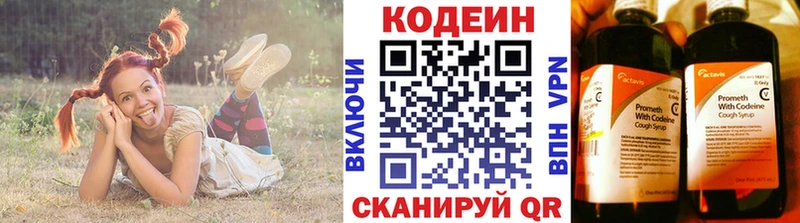 Купить закладки  Давлеканово  Кодеиновый сироп Lean Purple Drank 
