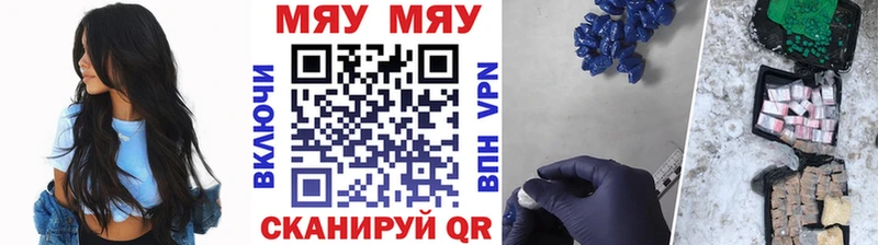 Меф mephedrone  Купить  Давлеканово 